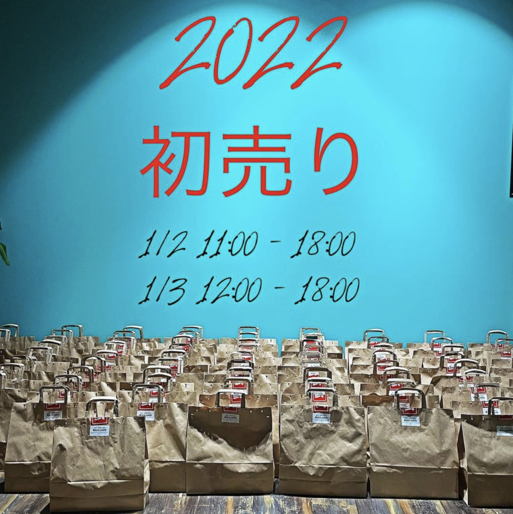 2021年末～2022年新春福袋、STRIKEストライク、Web | えぐのブログ