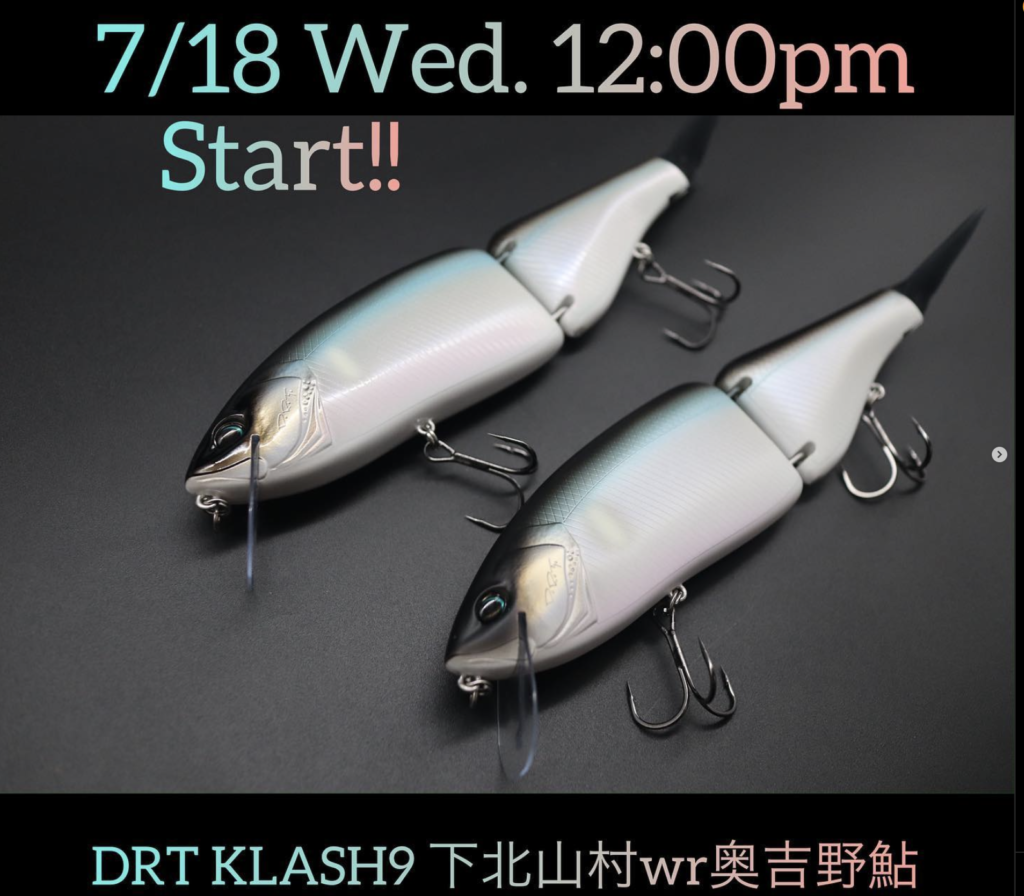 大江川ウィードキャンディーDRT クラッシュ9 / Division KLASH 9