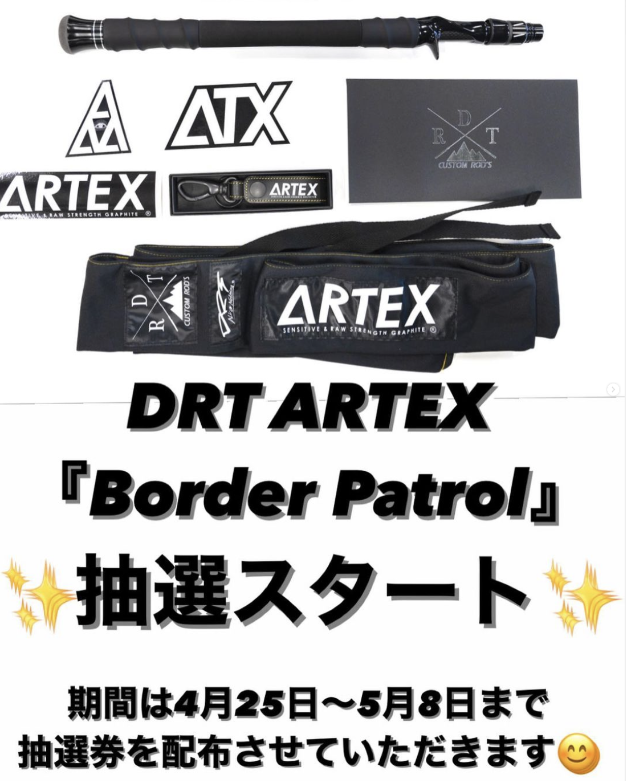 DRT ARTEX ボーダーパトロール Gen3 アーテックス 新品 - ロッド