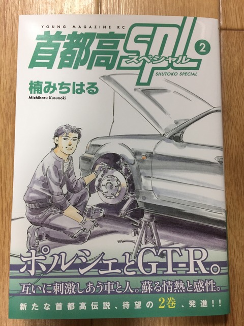 湾岸ミッドナイト 首都高spl 2 の名場面 楠みちはる Torrent えぐのブログ